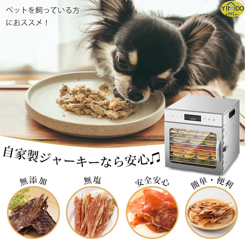 YiMiDOフードドライヤー 6~44層 食品乾燥機 ステンレス 電気食品脱水機 Amazon.co.jp: YiMiDOフードドライヤー 6~44層 食品乾燥機 ステンレス